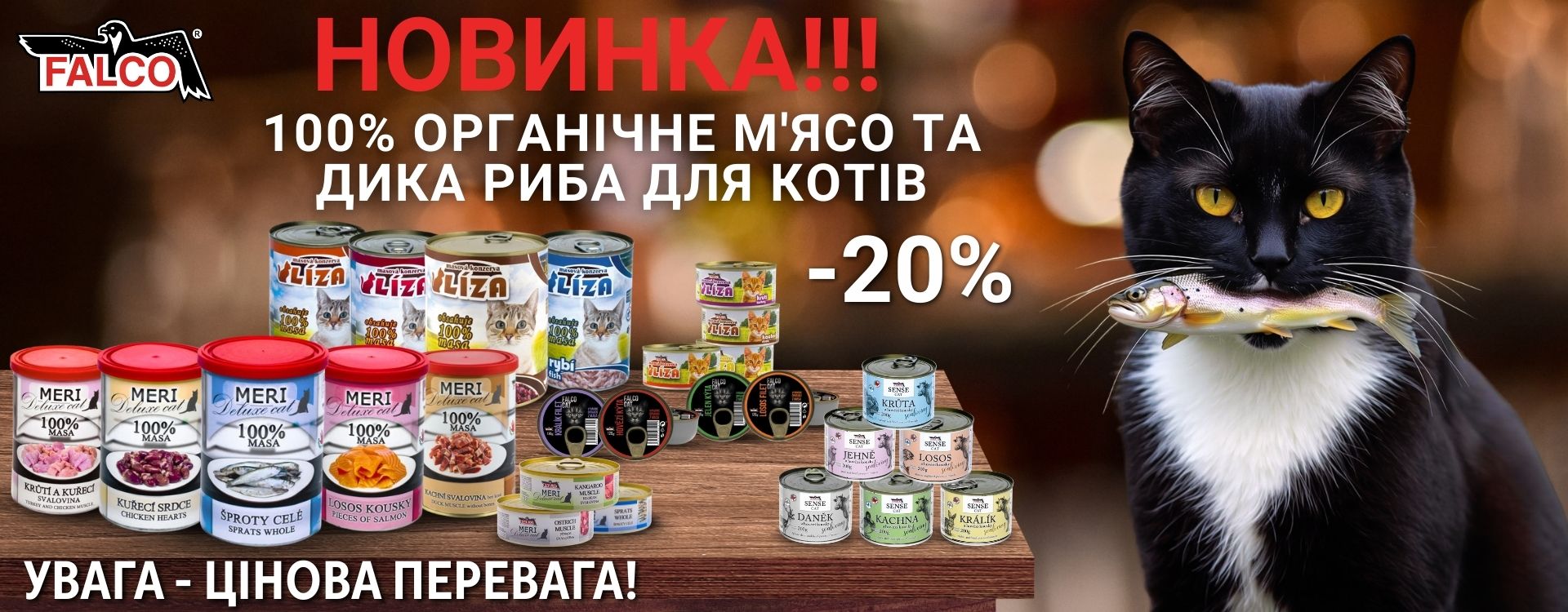 falco-vologyy-korm-dlya-kotiv