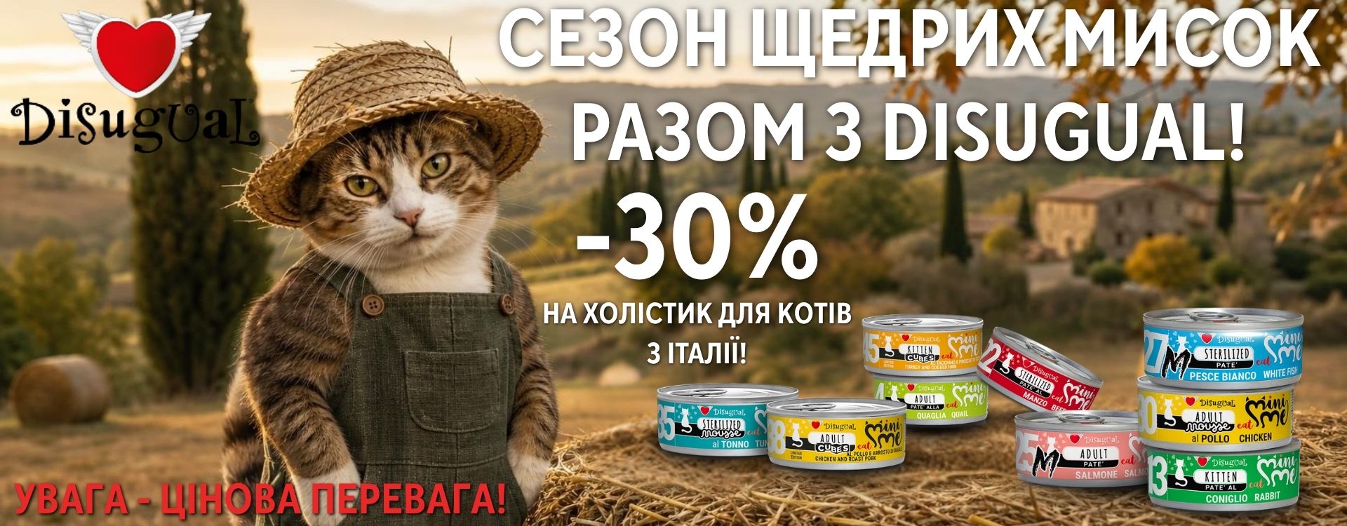 vologyy-korm-dlya-kotiv-disugual-new-year2025