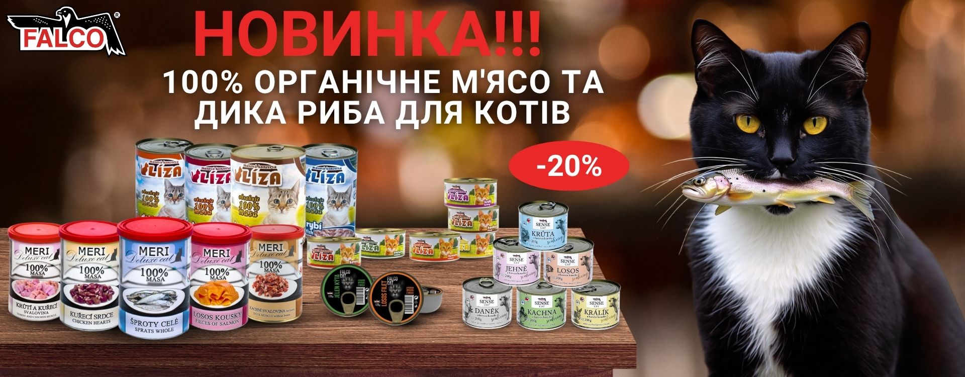 falco-vologyy-korm-dlya-kotiv