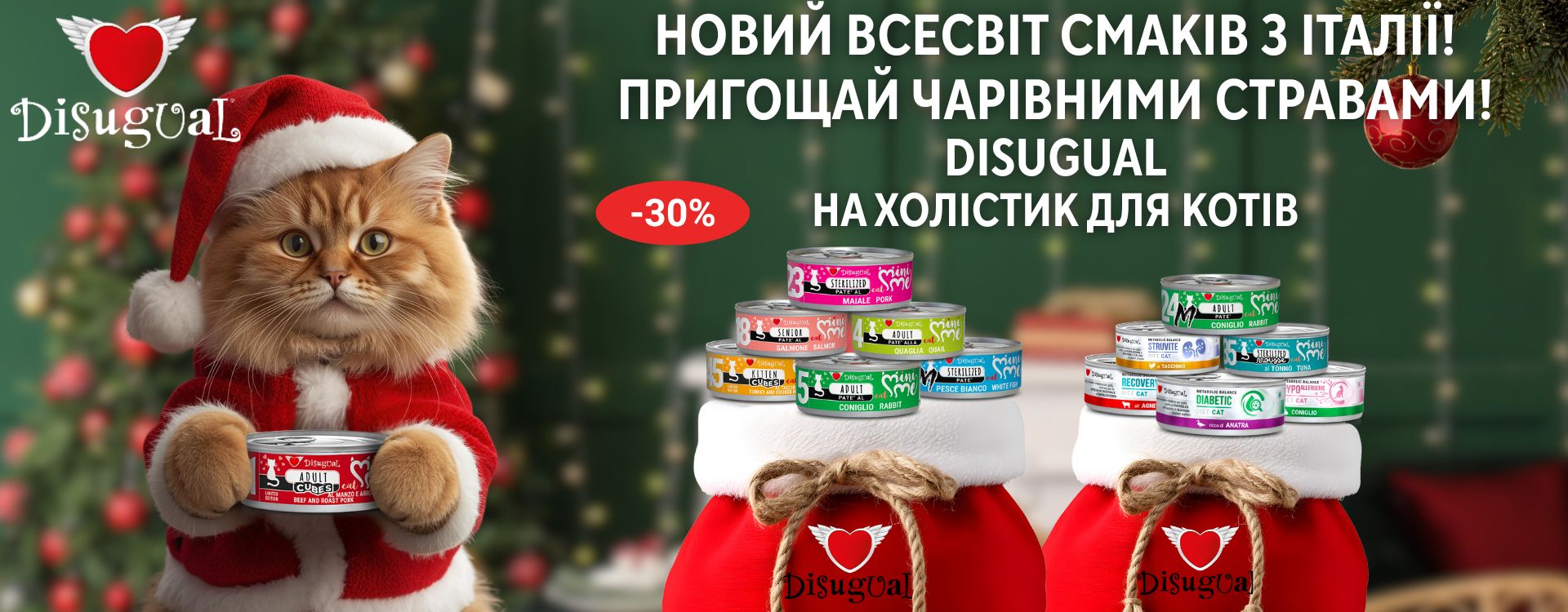 vologyy-korm-dlya-kotiv-disugual