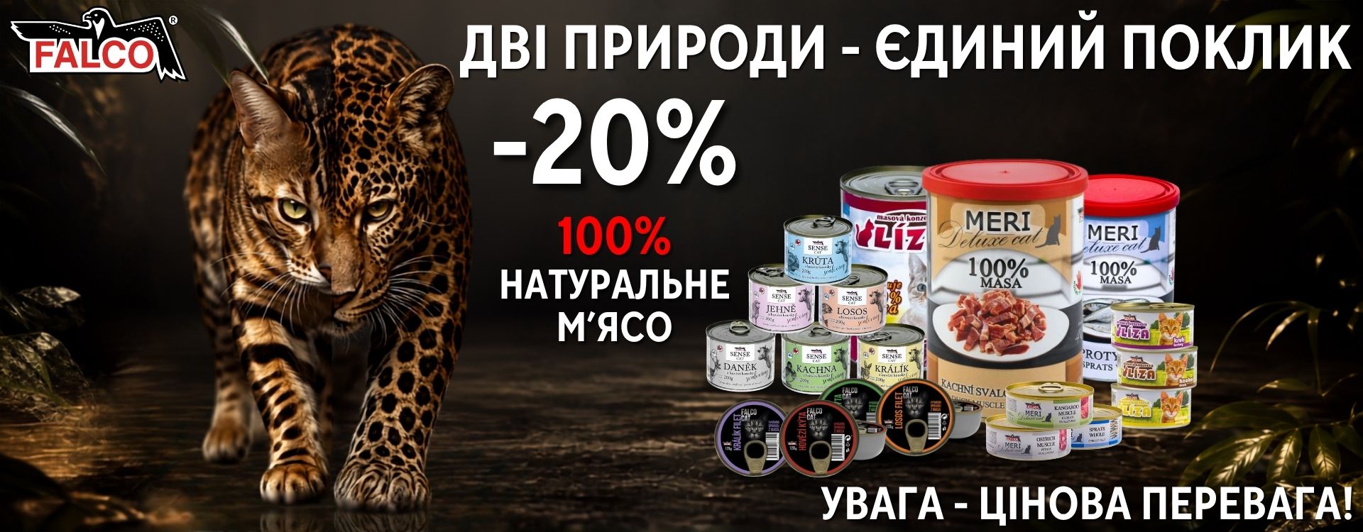 falco-vologyy-korm-dlya-kotiv