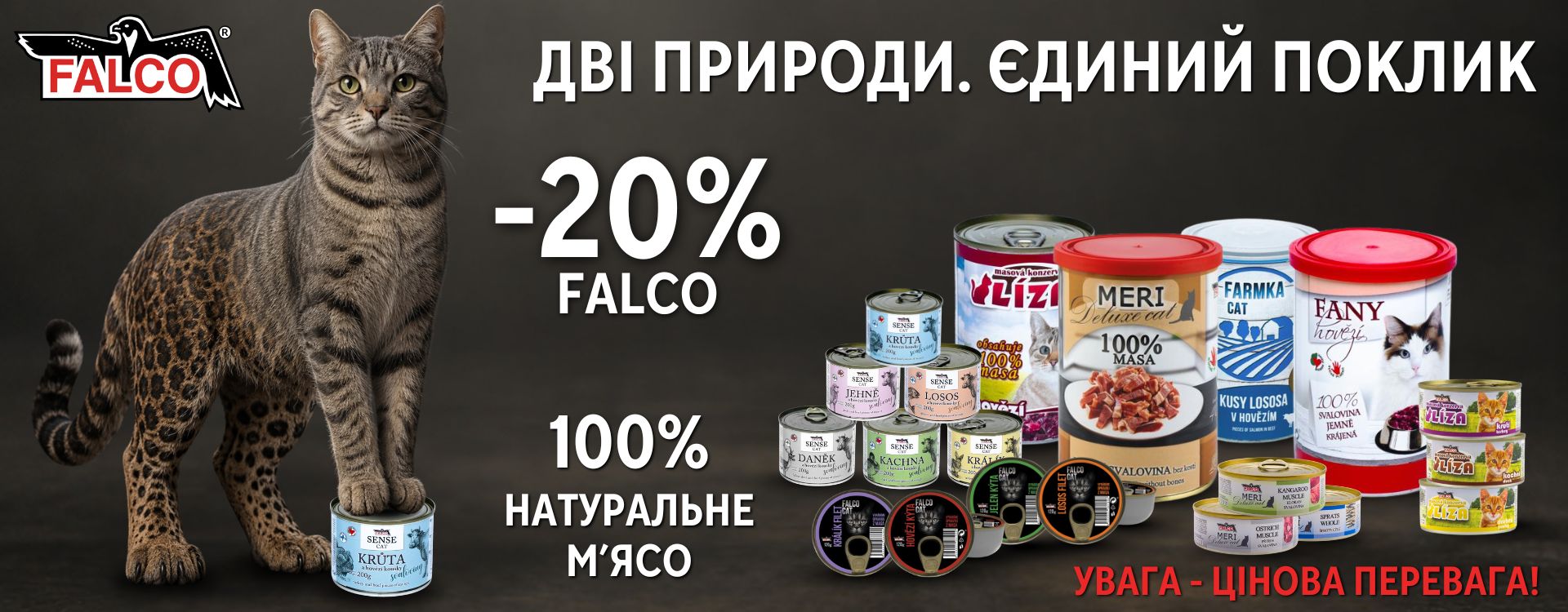 falco-vologyy-korm-dlya-kotiv