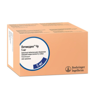 Boehringer Ingelheim Жевательные таблетки для лечения сердечной недостаточности у собак Ветмедин Чу (5 мг)