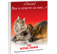 Royal Canin Dog
