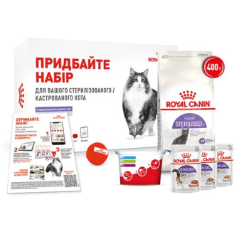 Royal Canin Sterilised 37 Сухой корм для стерилизованных кошек в возрасте от 1 до 7 лет (Starter Kit)