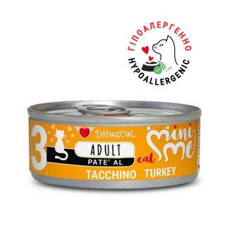 Disugual Mini Me Cat 96% Protein Turkey Безглютеновий консервований беззерновий корм для котів Паштет з Індички