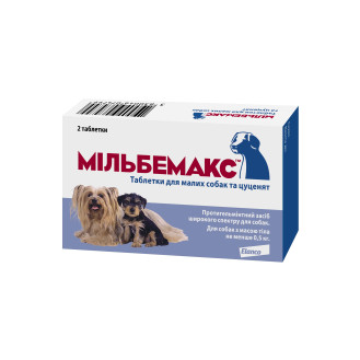 Elanco Milbemax Puppies & Mini Dogs Антигельмінтний препарат для цуценят та дорослих собак вагою до 5 кг Мільбемакс