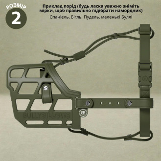 BullyBillows Premium Comfort Muzzle Khaki Антифрикционный эргономический намордник для собак (№2)